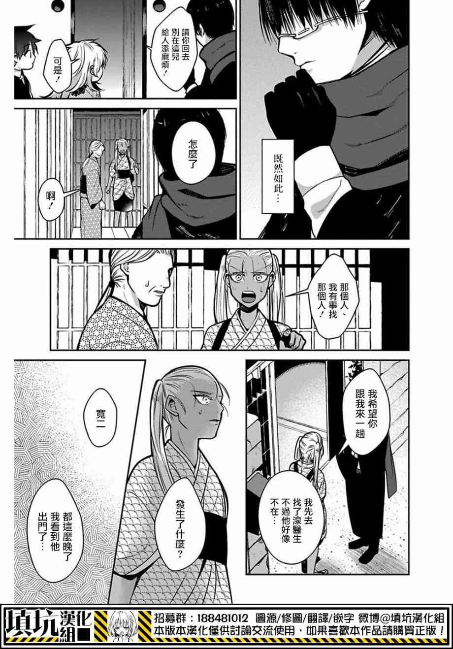 13.3话2