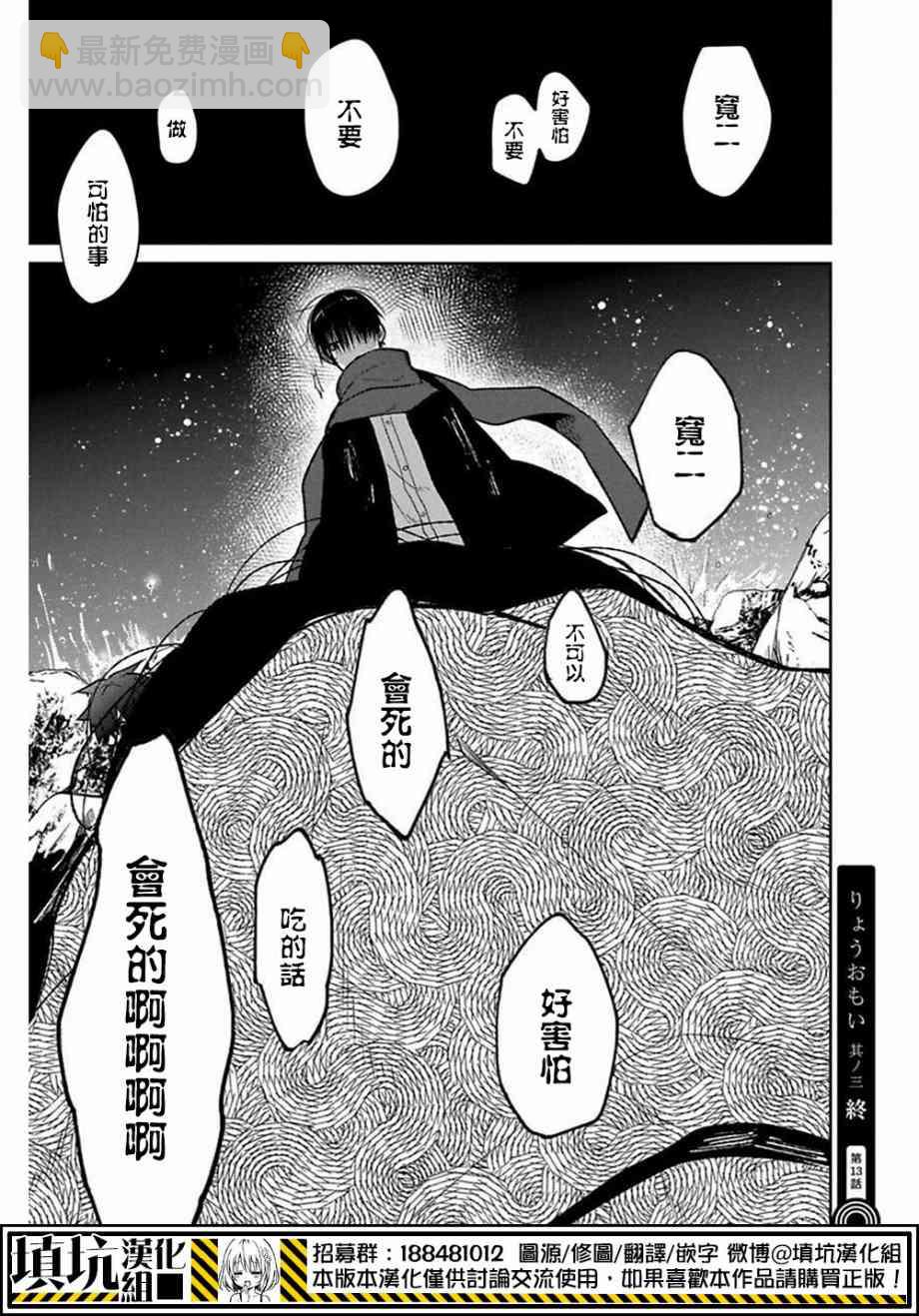 13.3话20