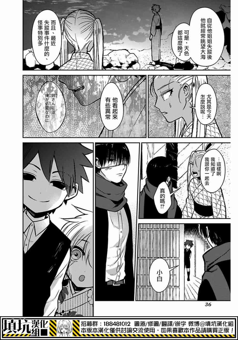 13.3话3