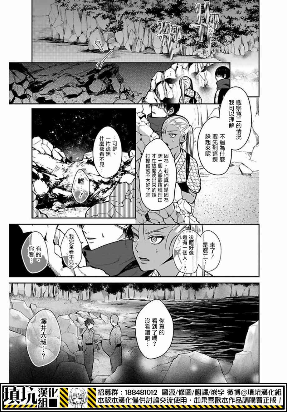 13.3话4