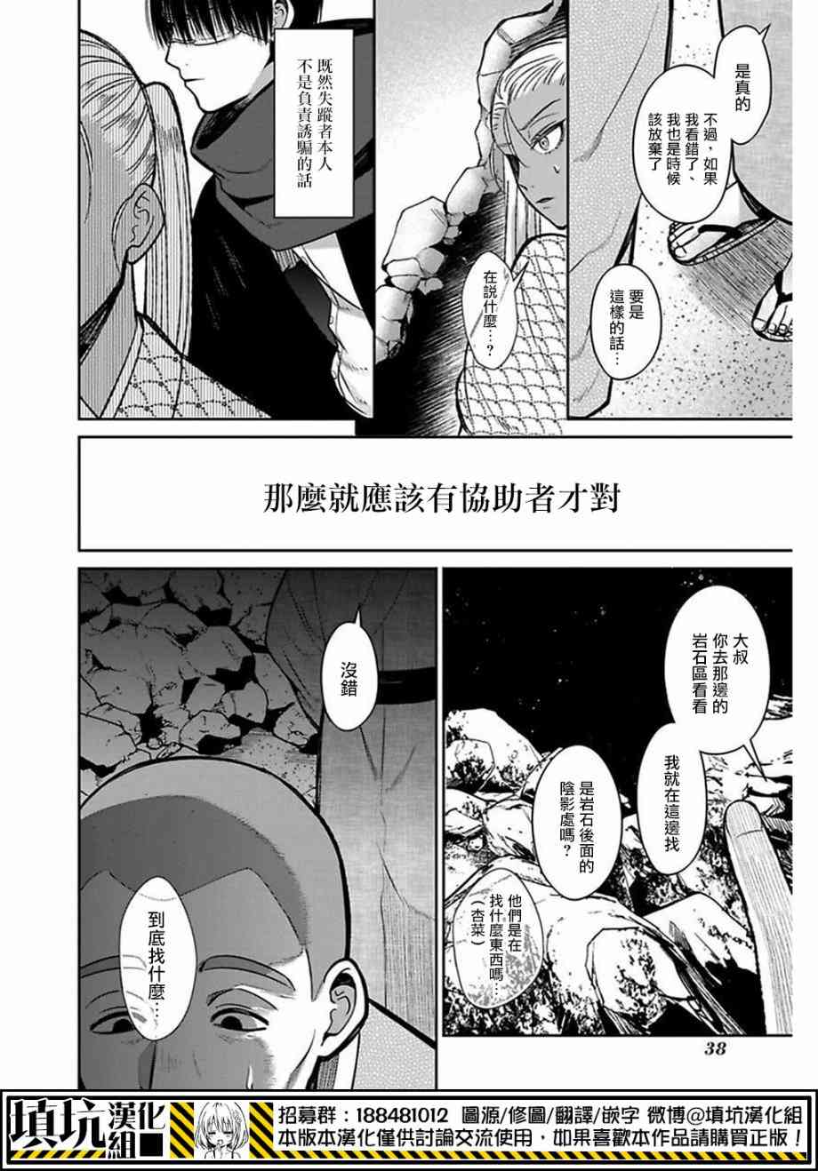 13.3话5