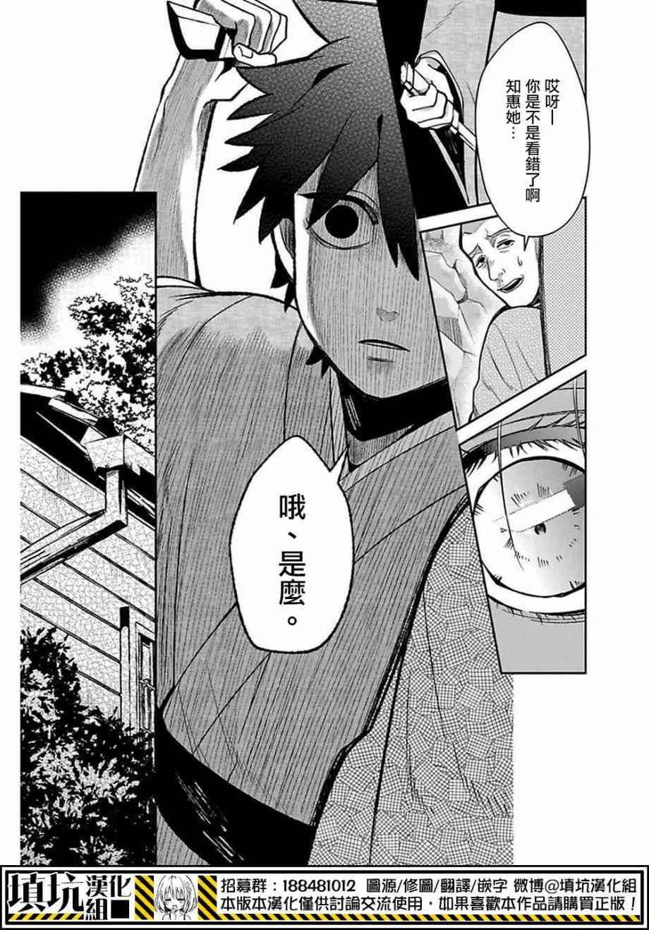 13.3话6