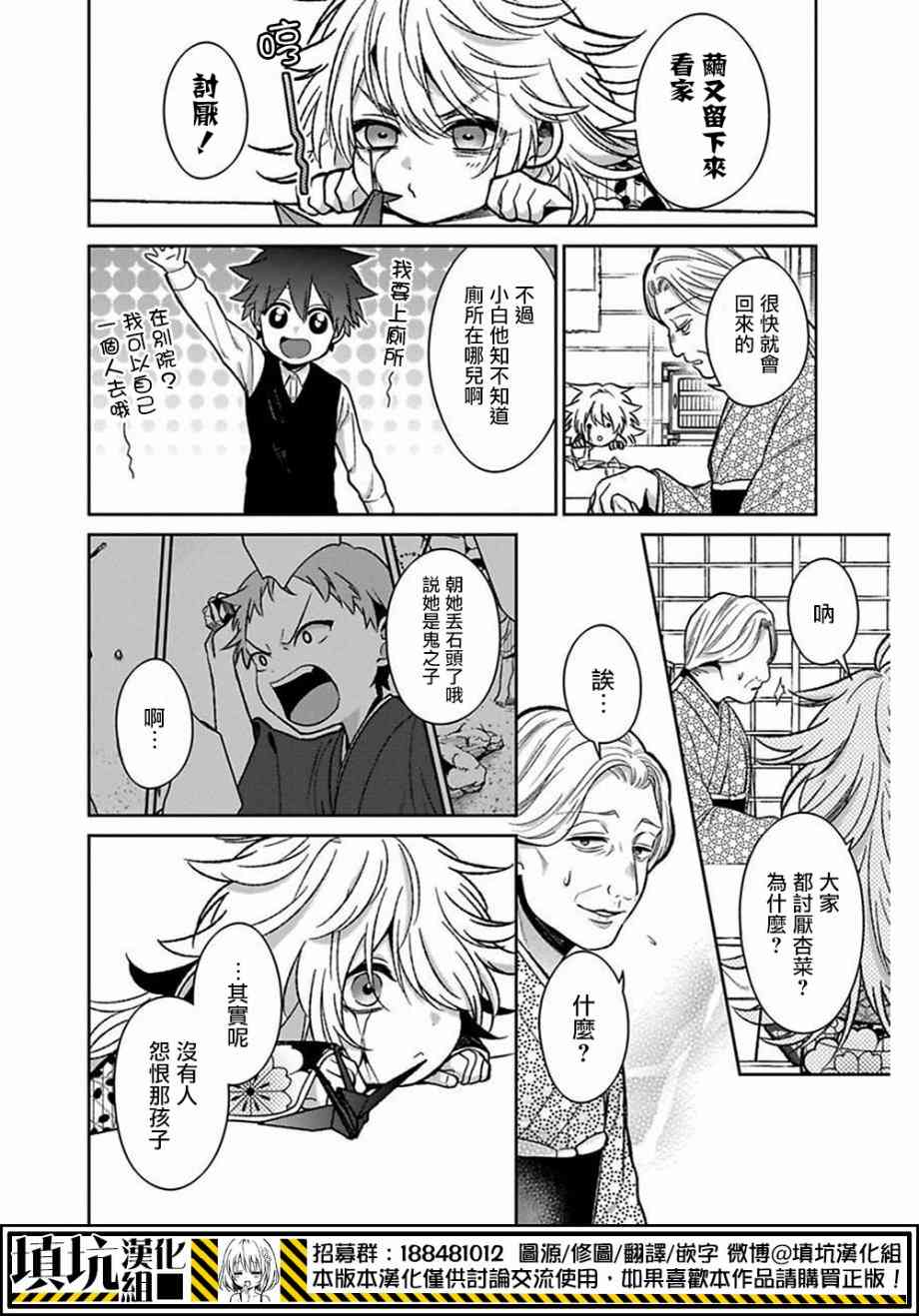 13.3话7