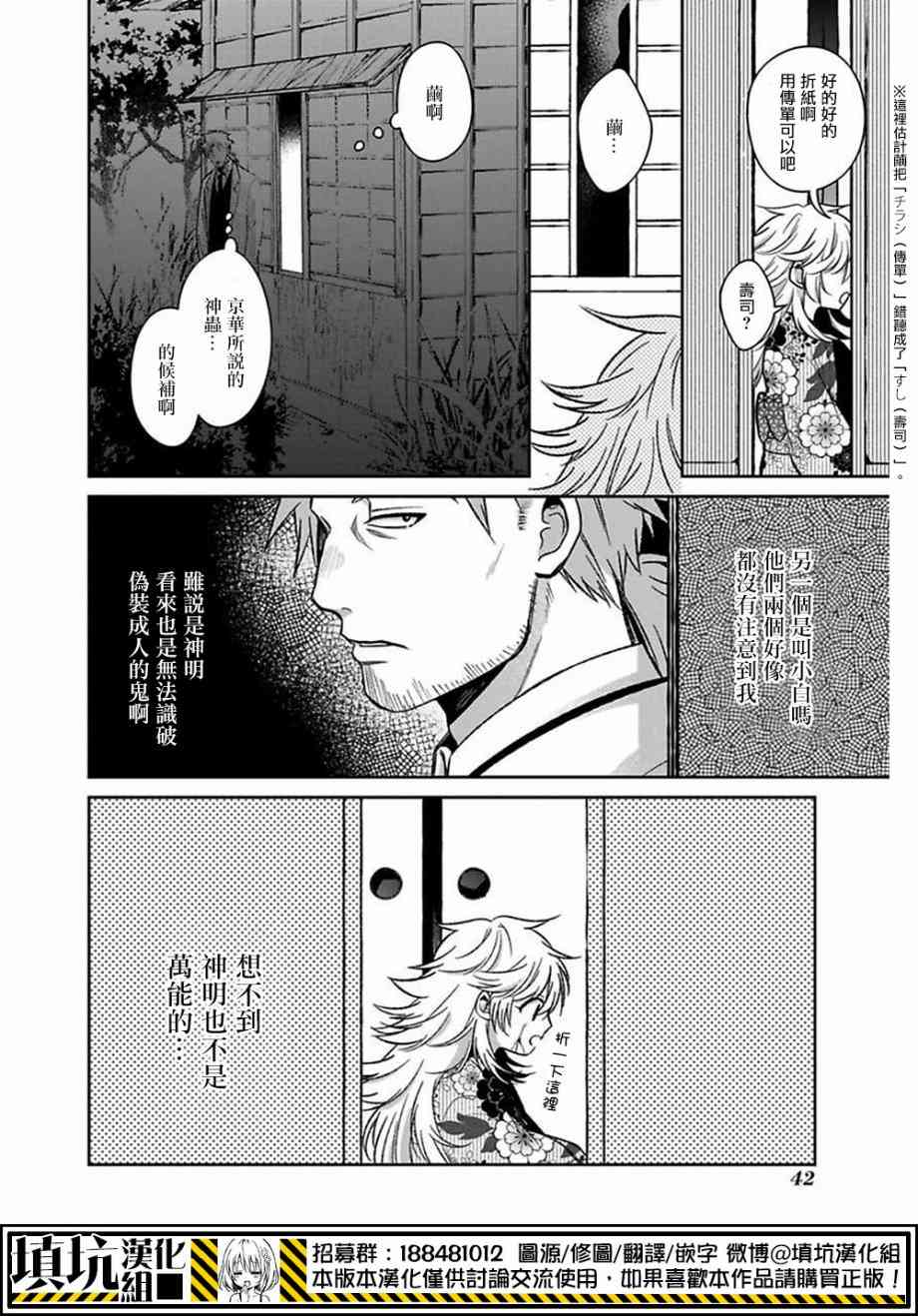 13.3话9