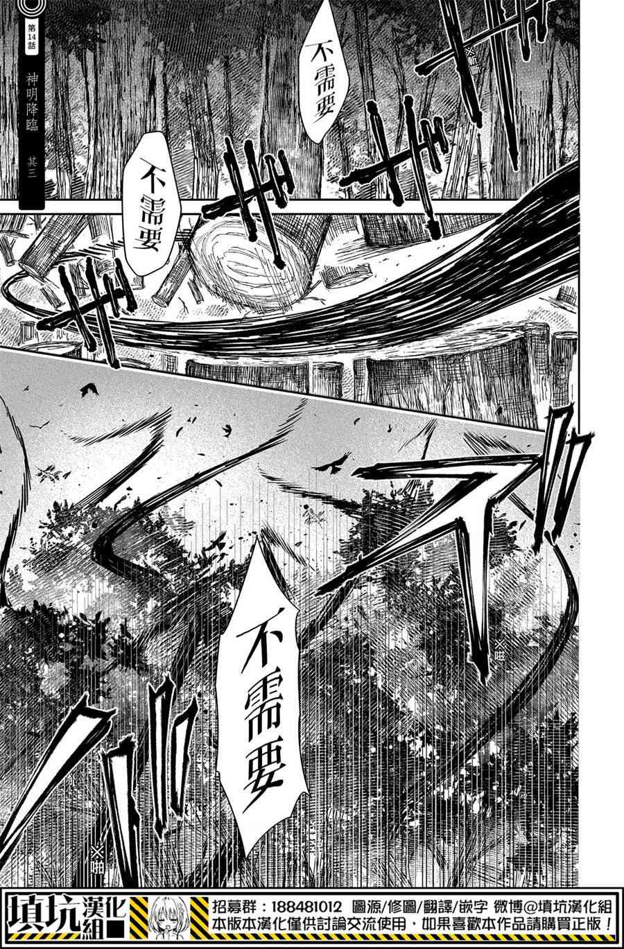 14.3话1