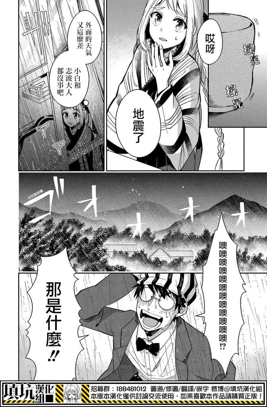 14.3话11
