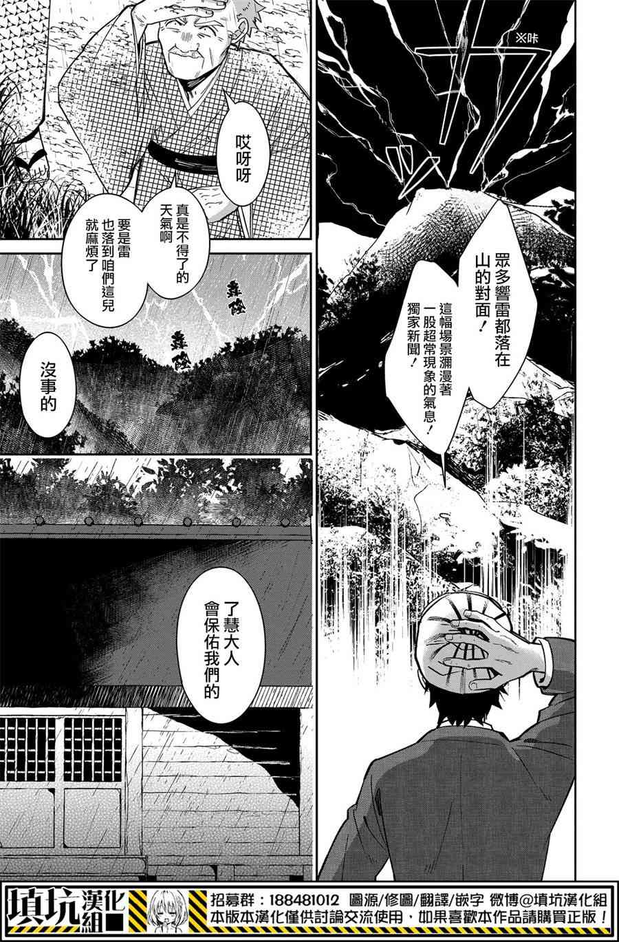 14.3话12