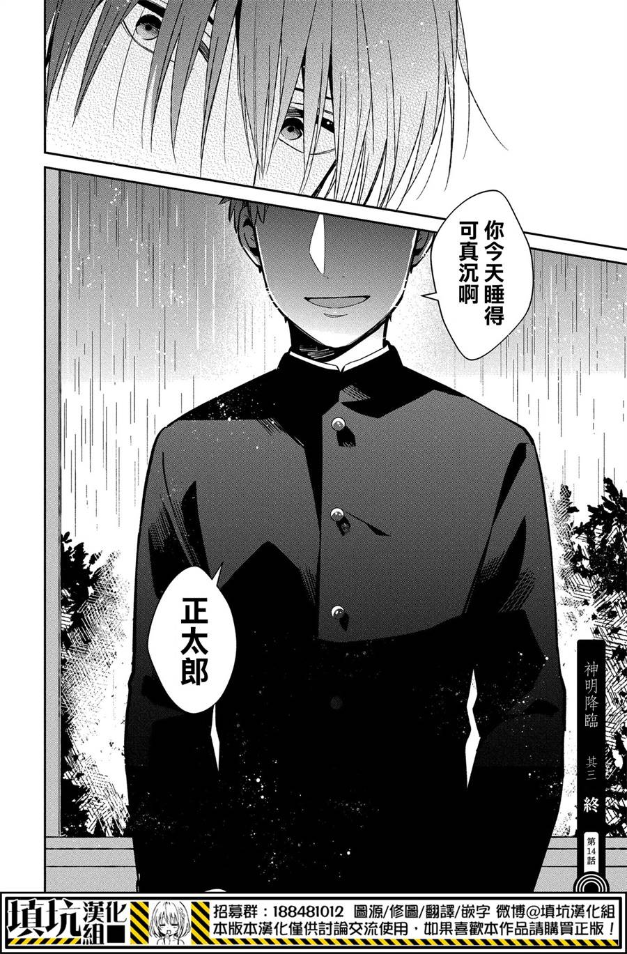 14.3话15