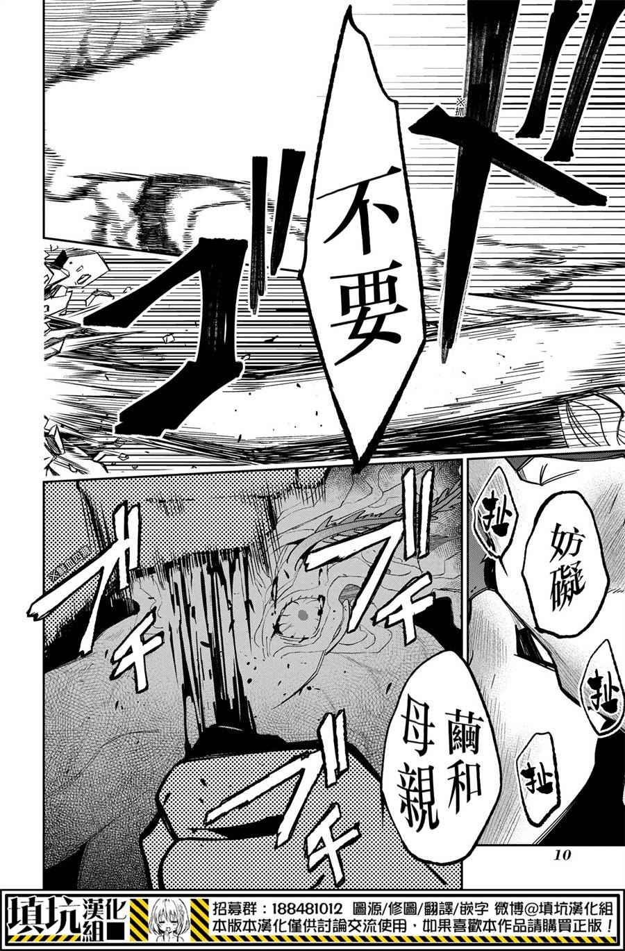 14.3话5