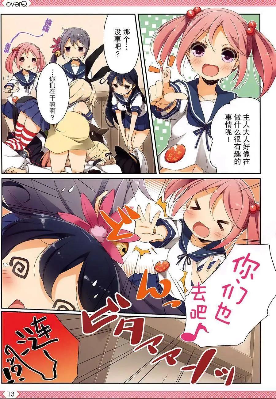 第06回12