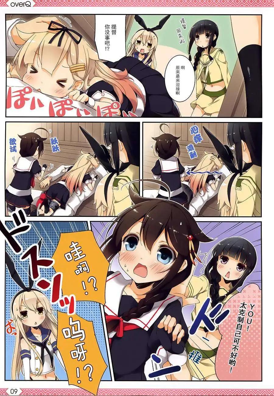 第06回8