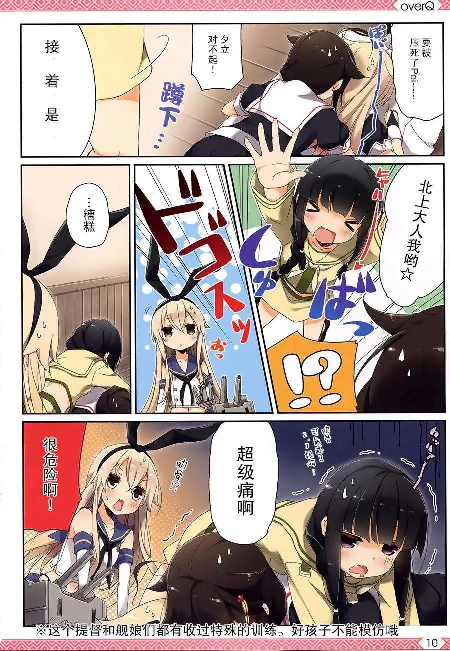 第06回9