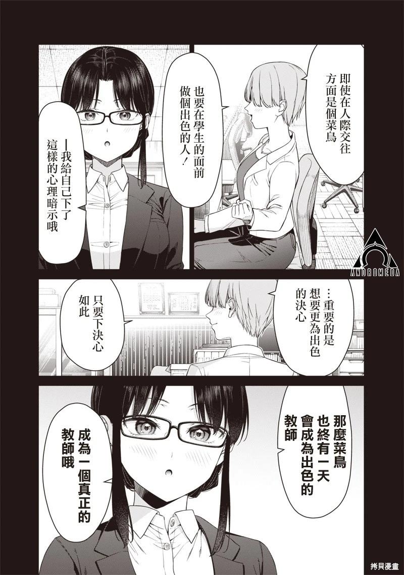 第17.2话10