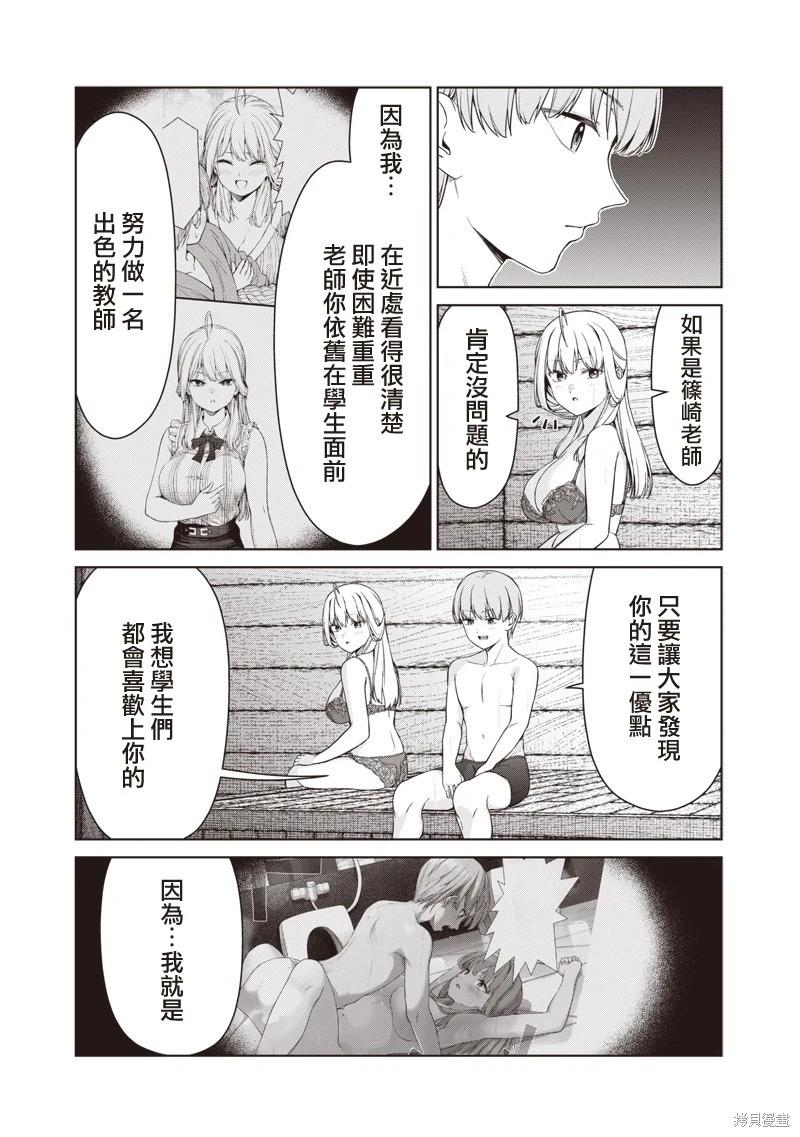 第17.2话12