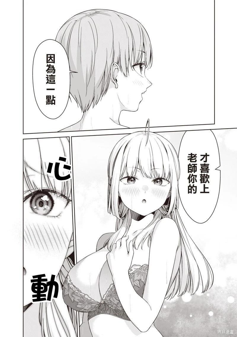 第17.2话13