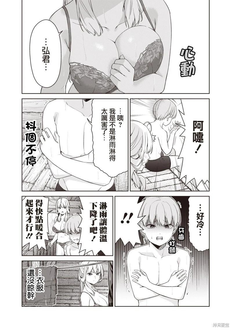 第17.2话14