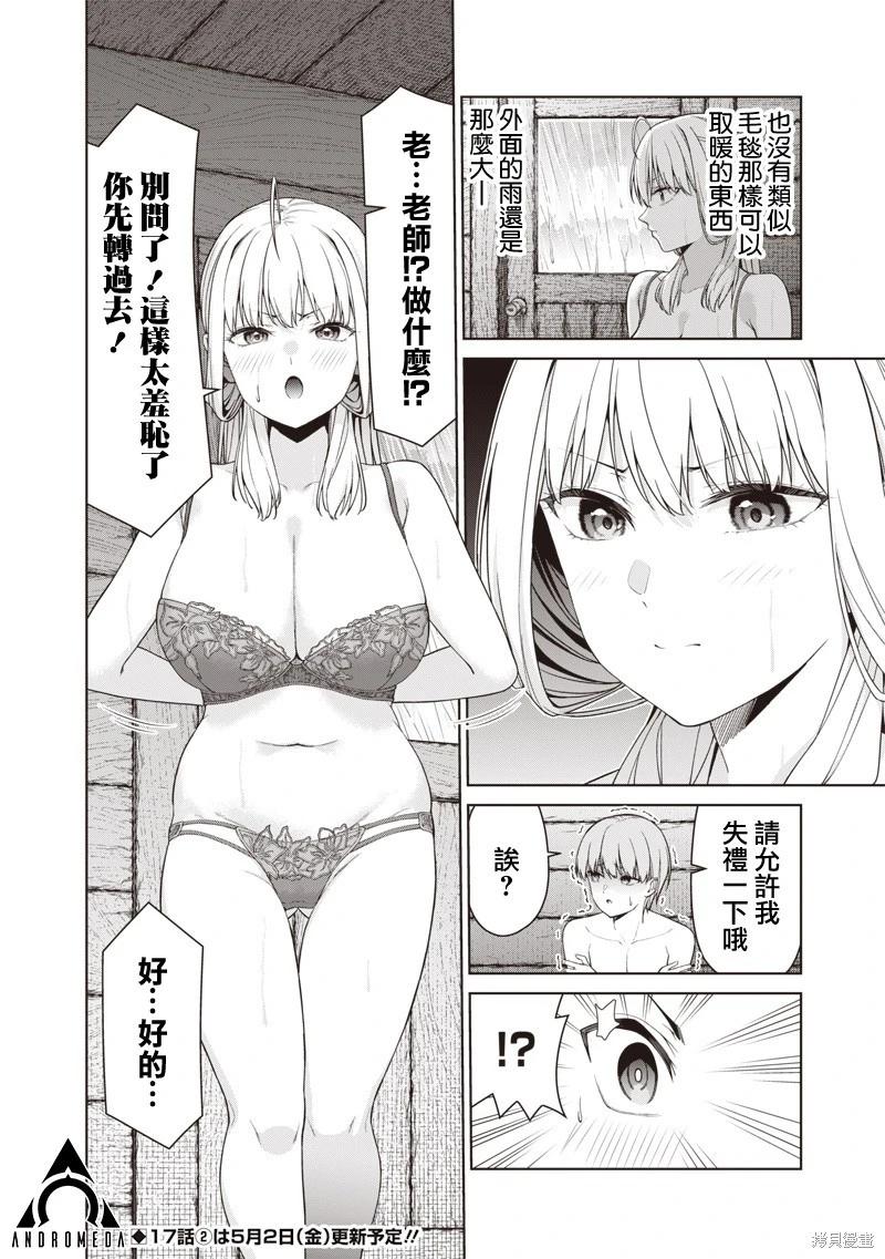 第17.2话15