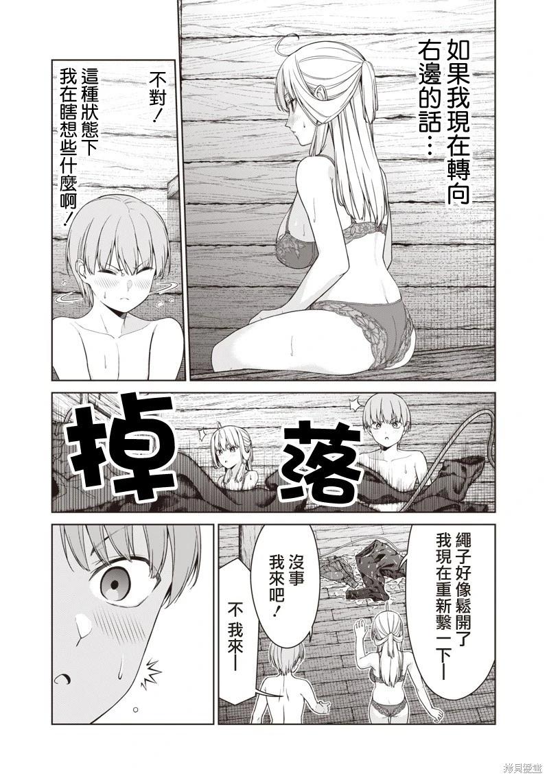 第17.2话2