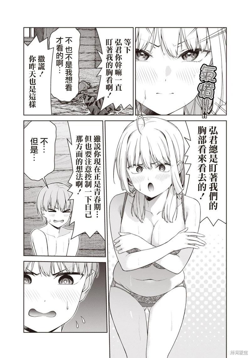第17.2话4