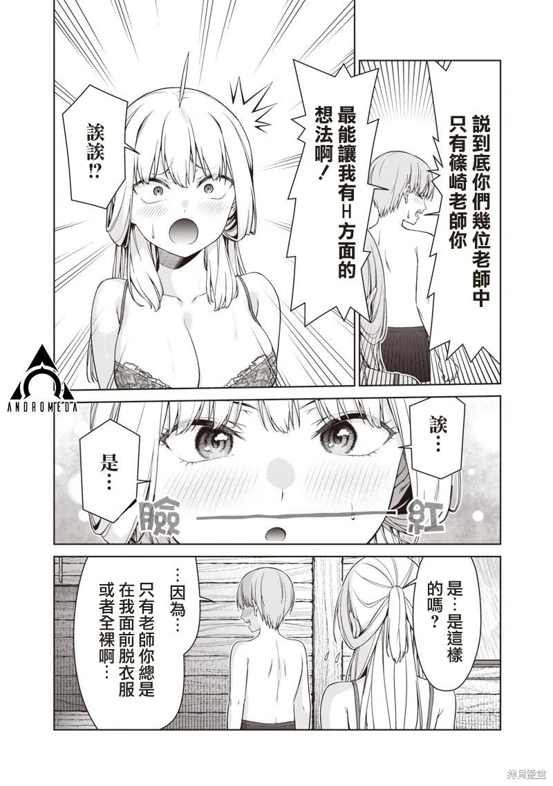 第17.2话5