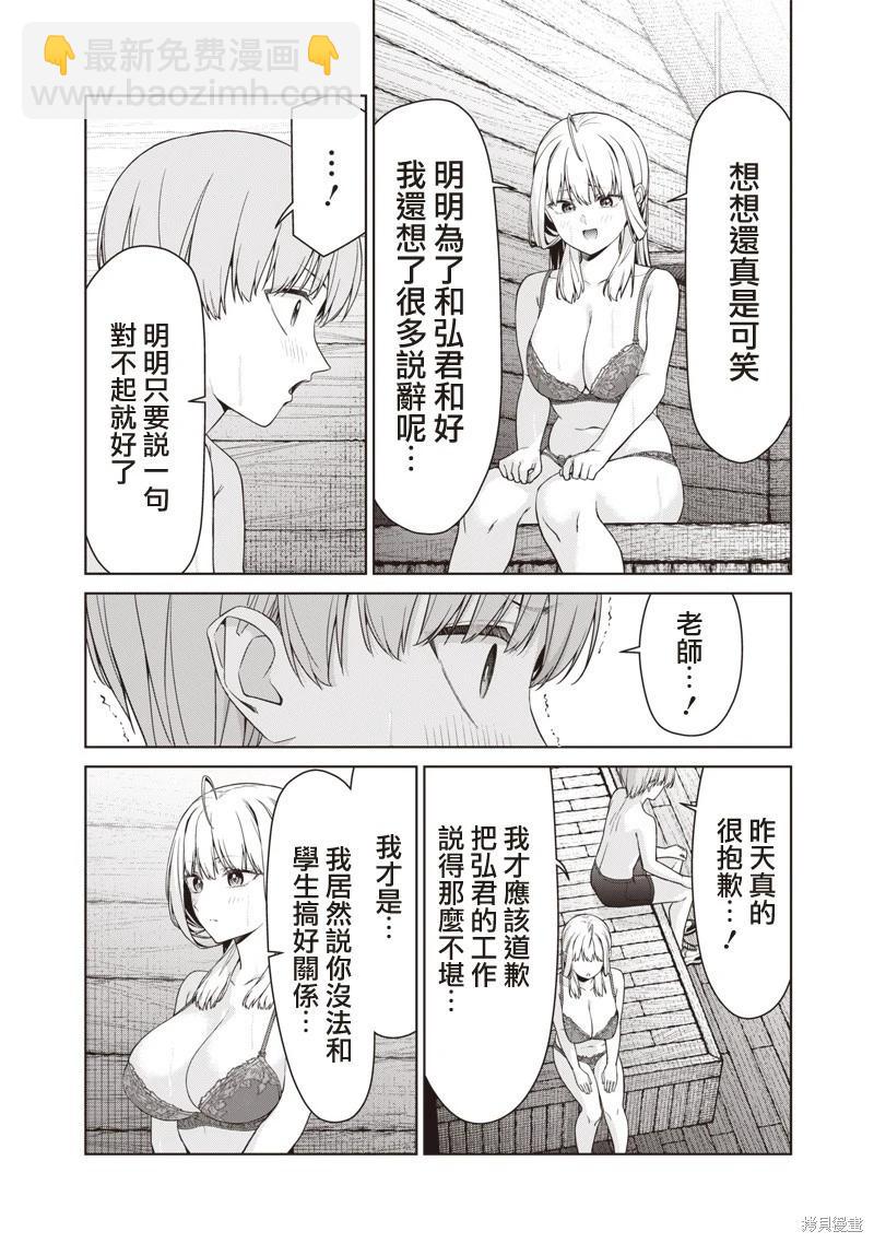 第17.2话7