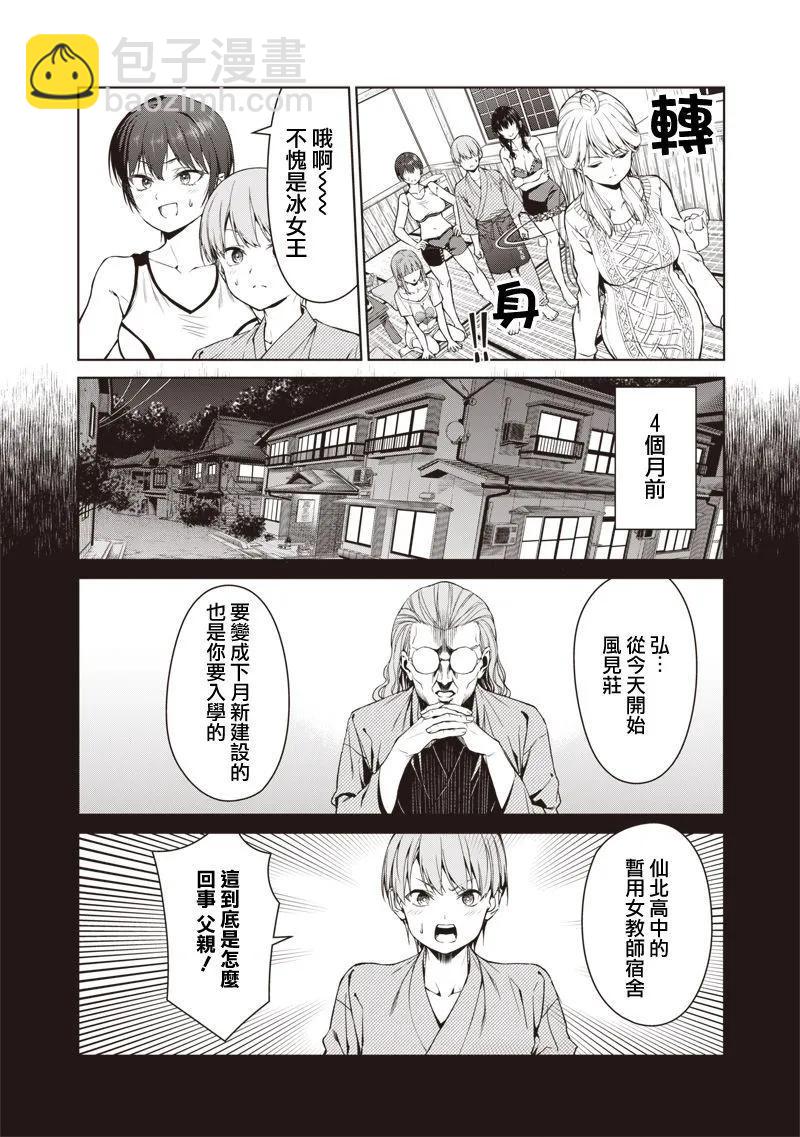 第01话17