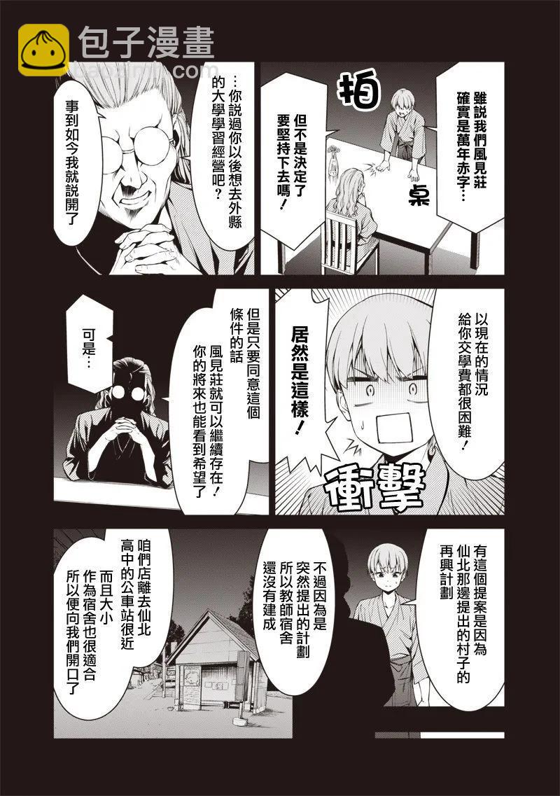 第01话18