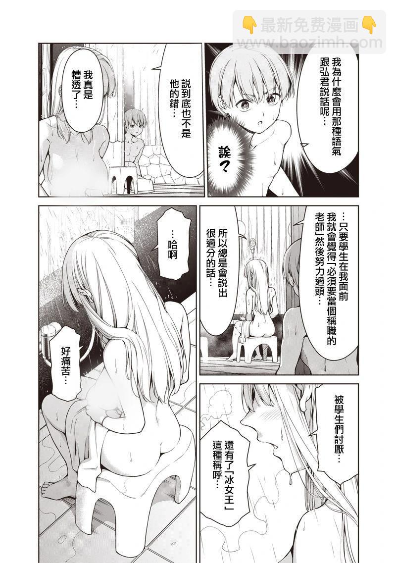 第01话23