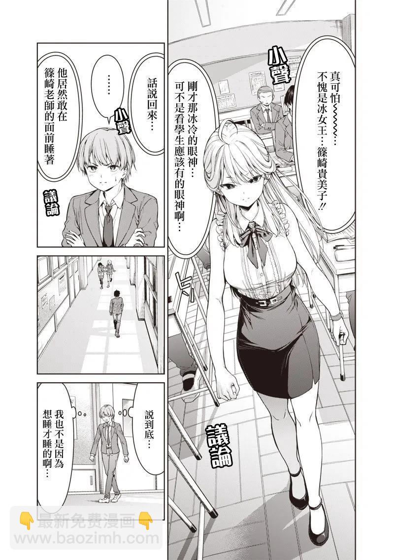 第01话3
