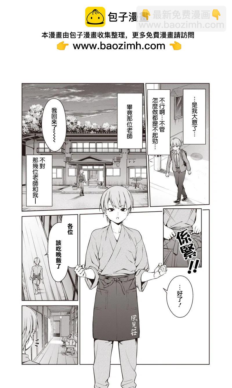 第01话7