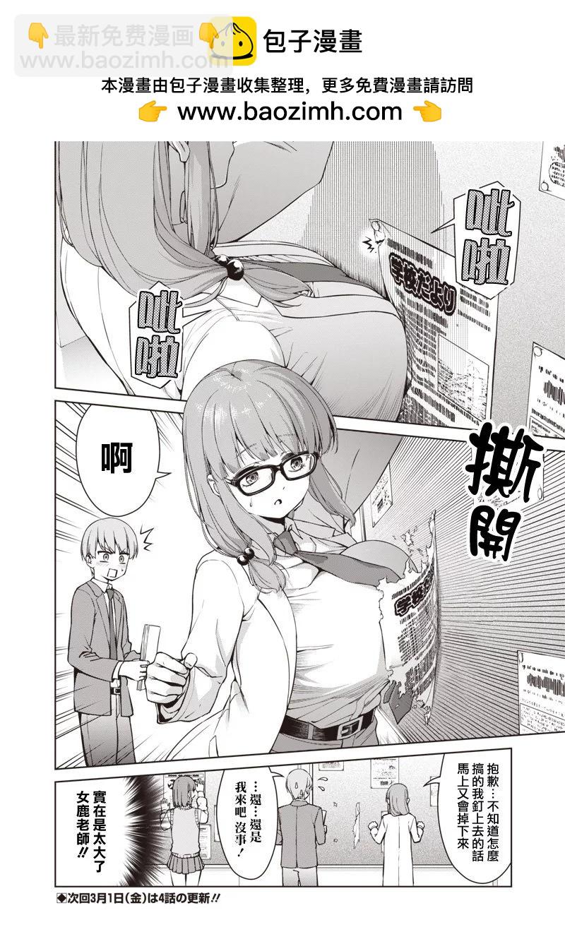 第3.5话1