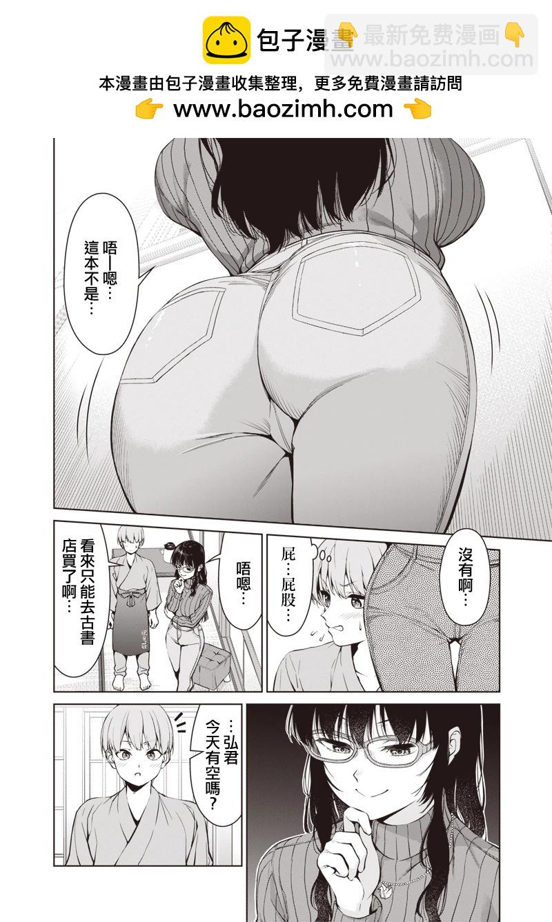 第04话1