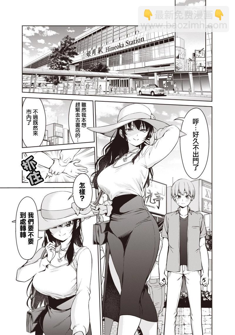 第04话2