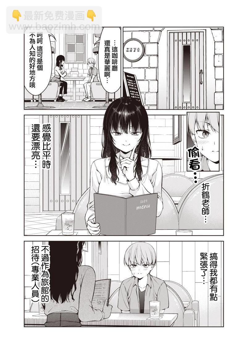 第04话3