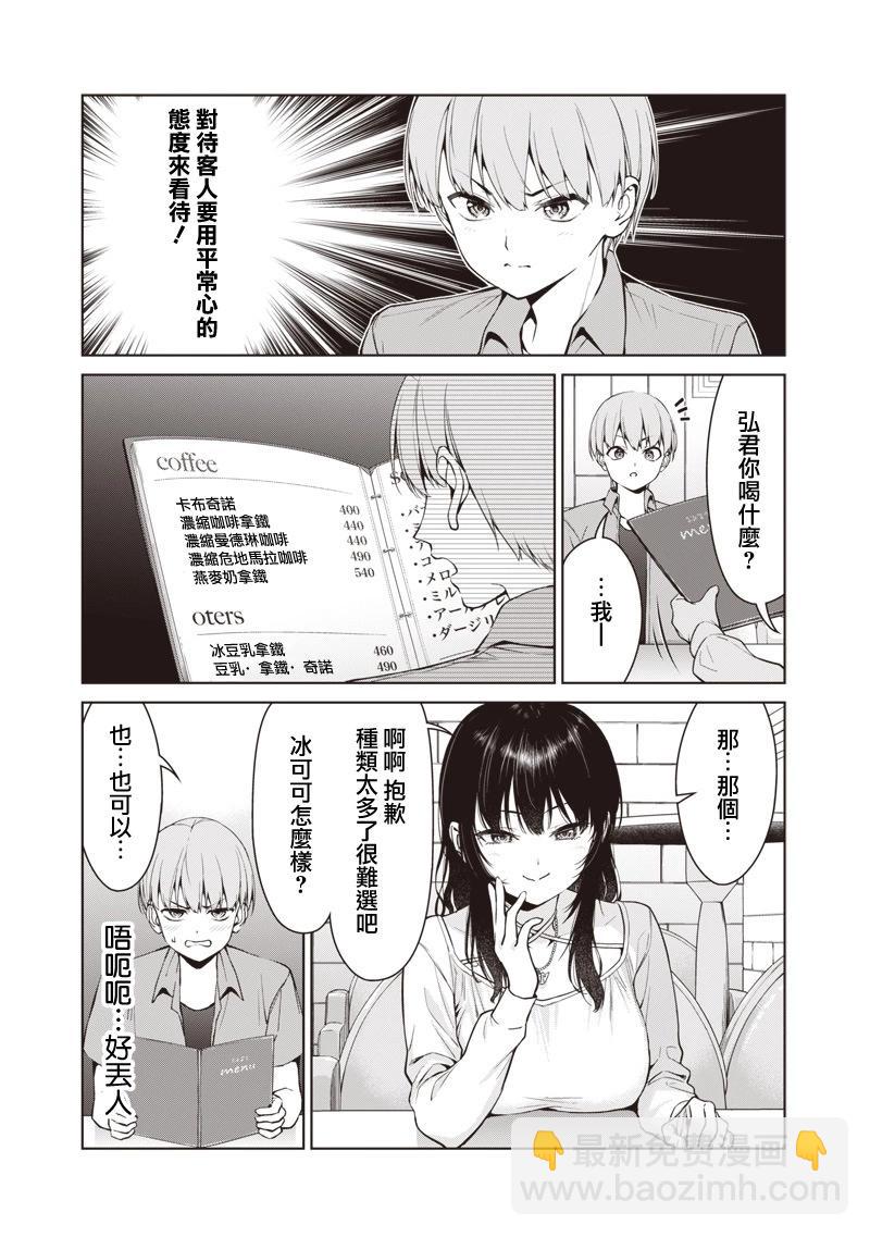 第04话4