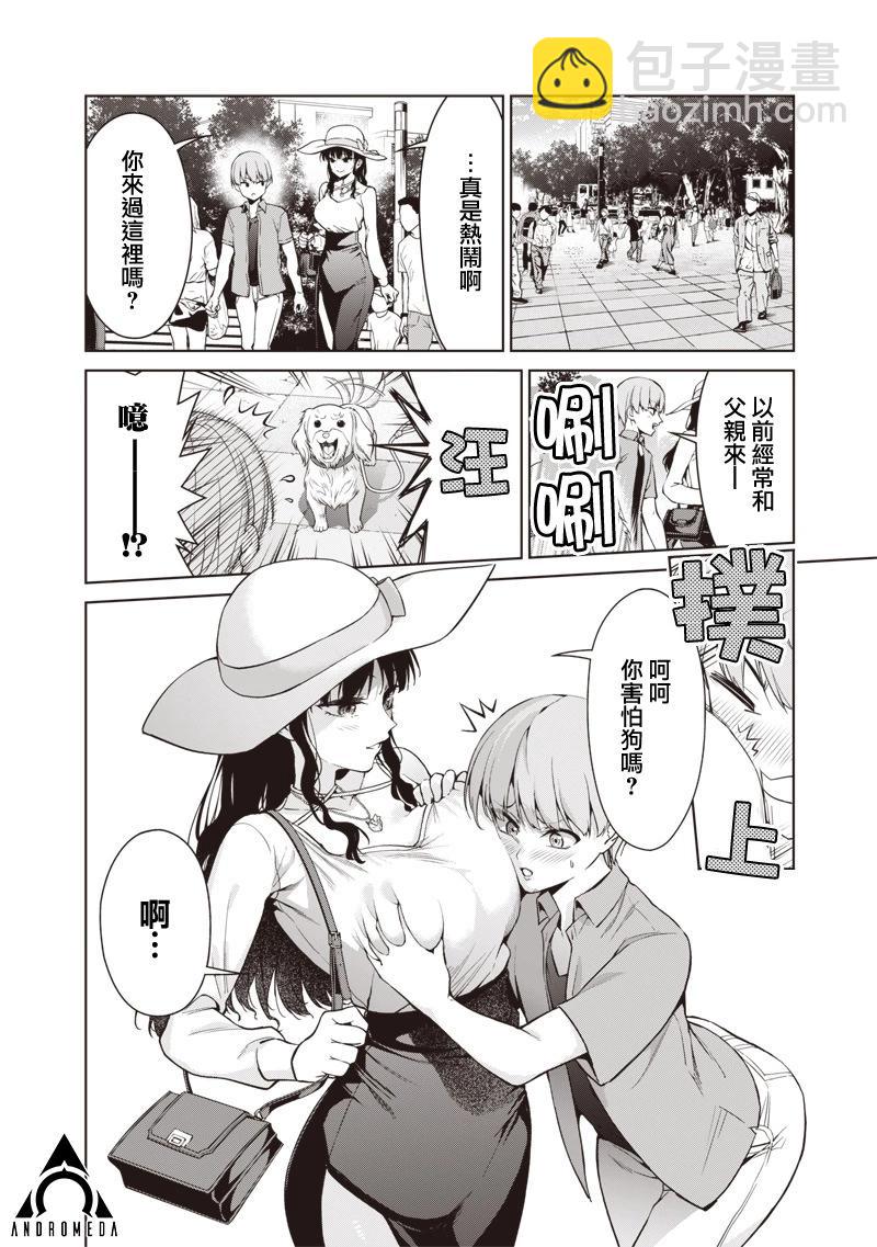 第04话5