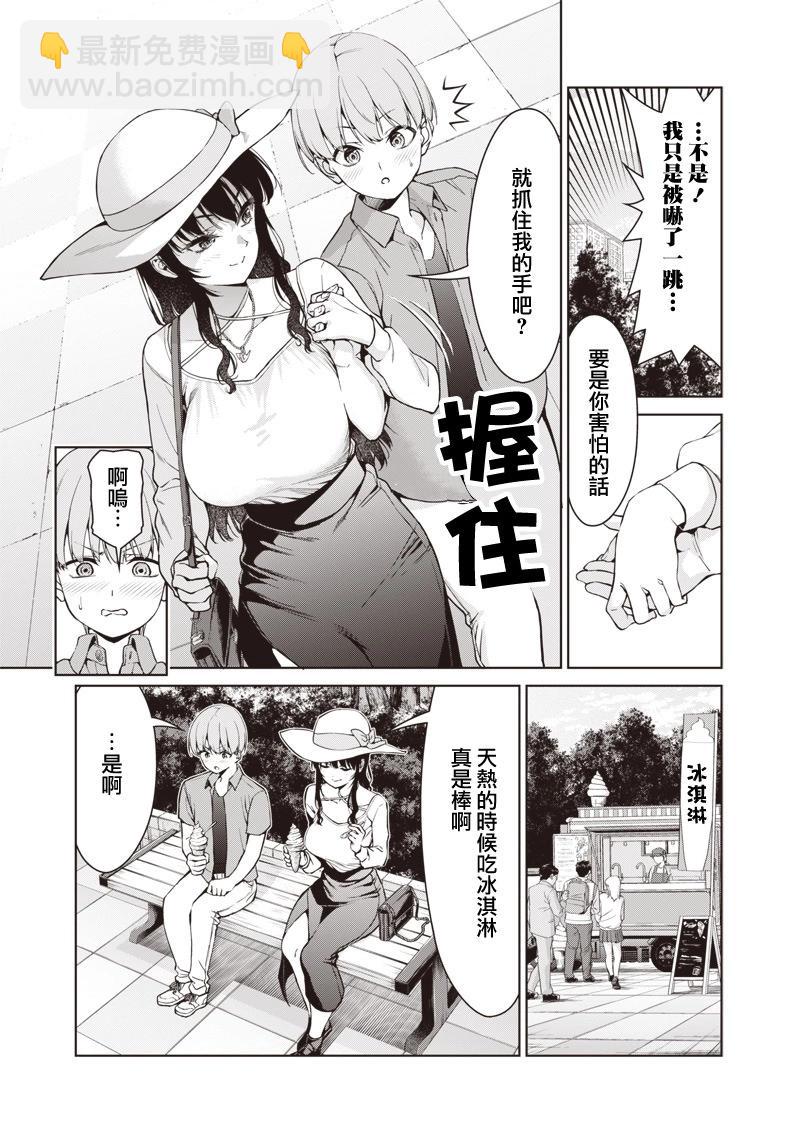 第04话6
