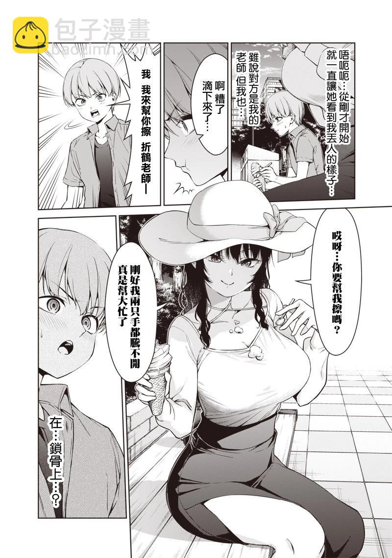 第04话7