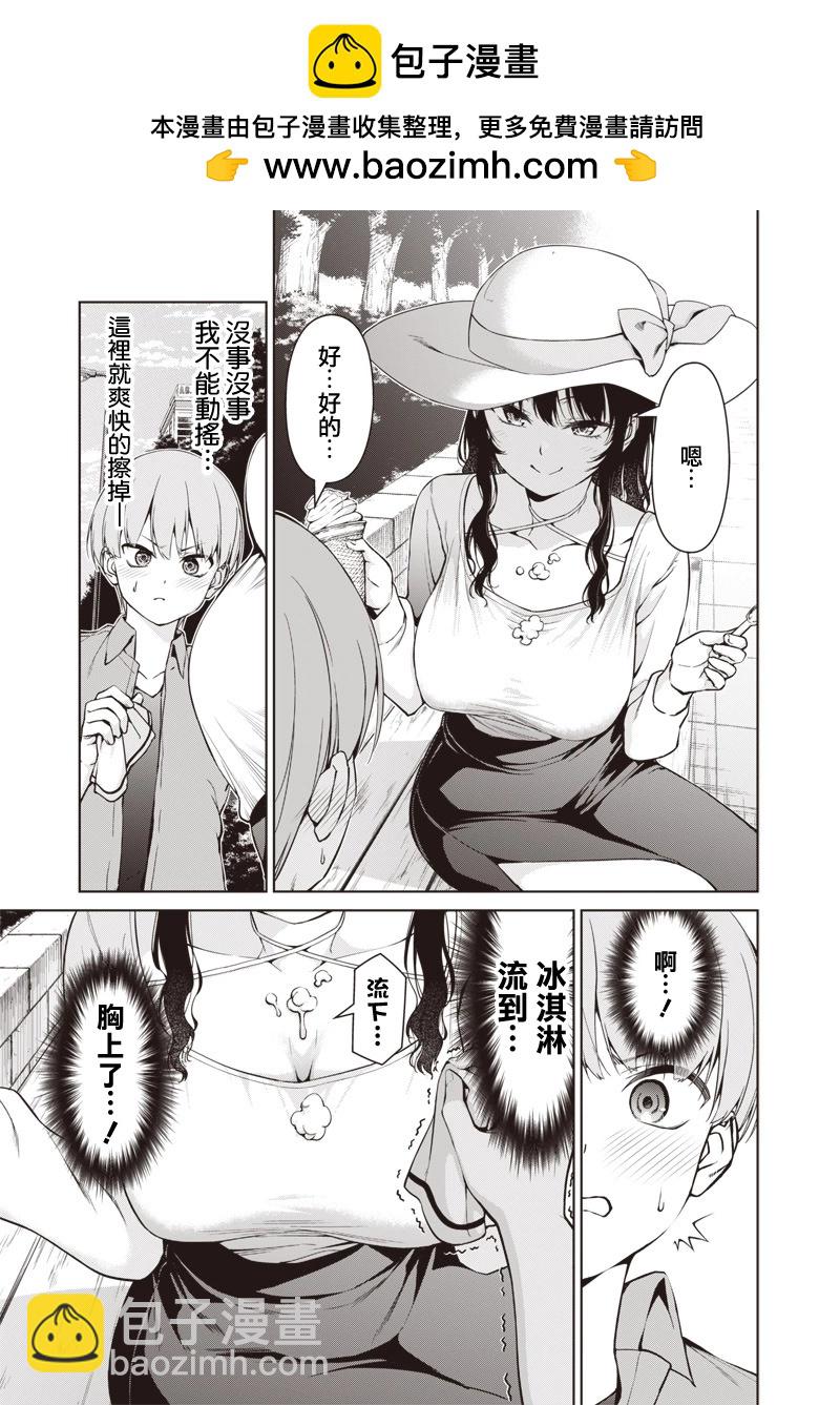 第04话8