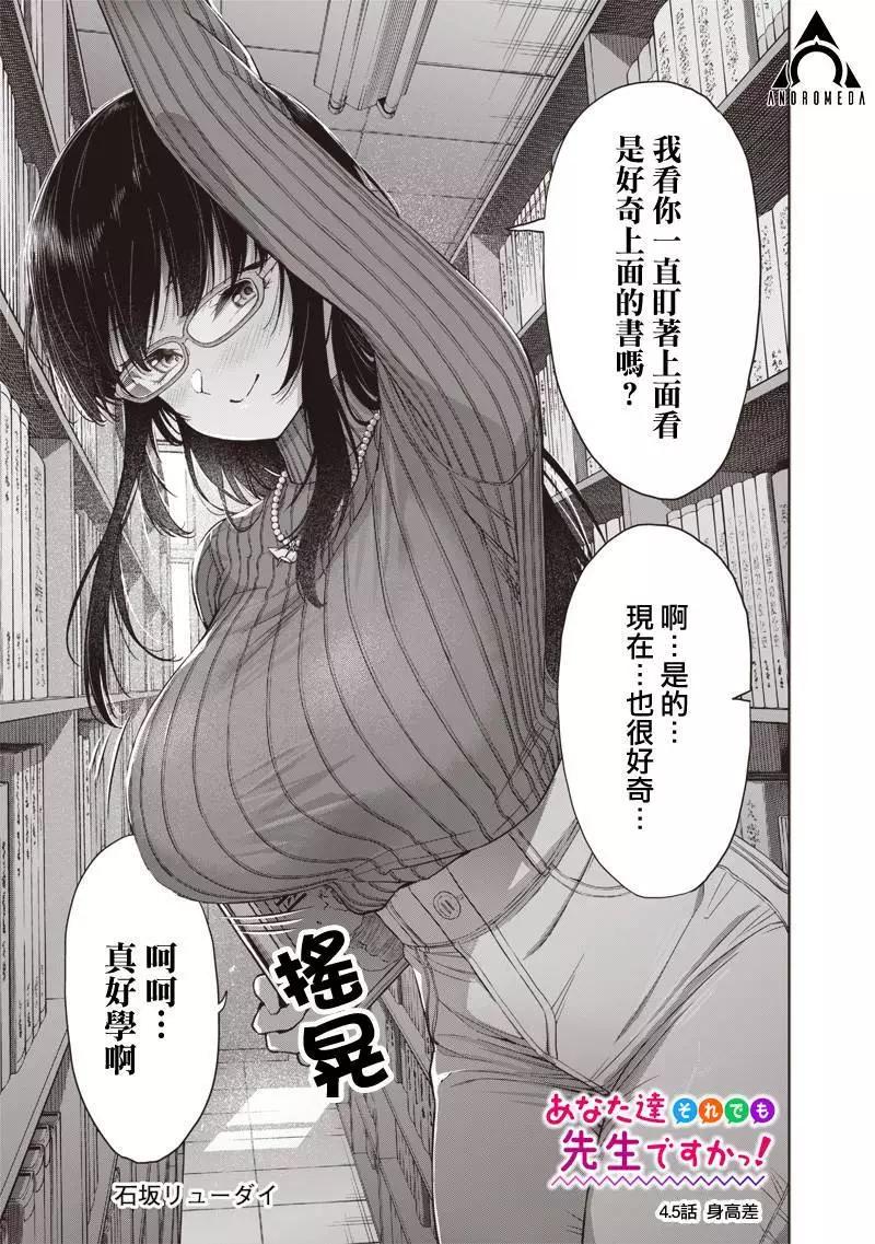 第4.5话0