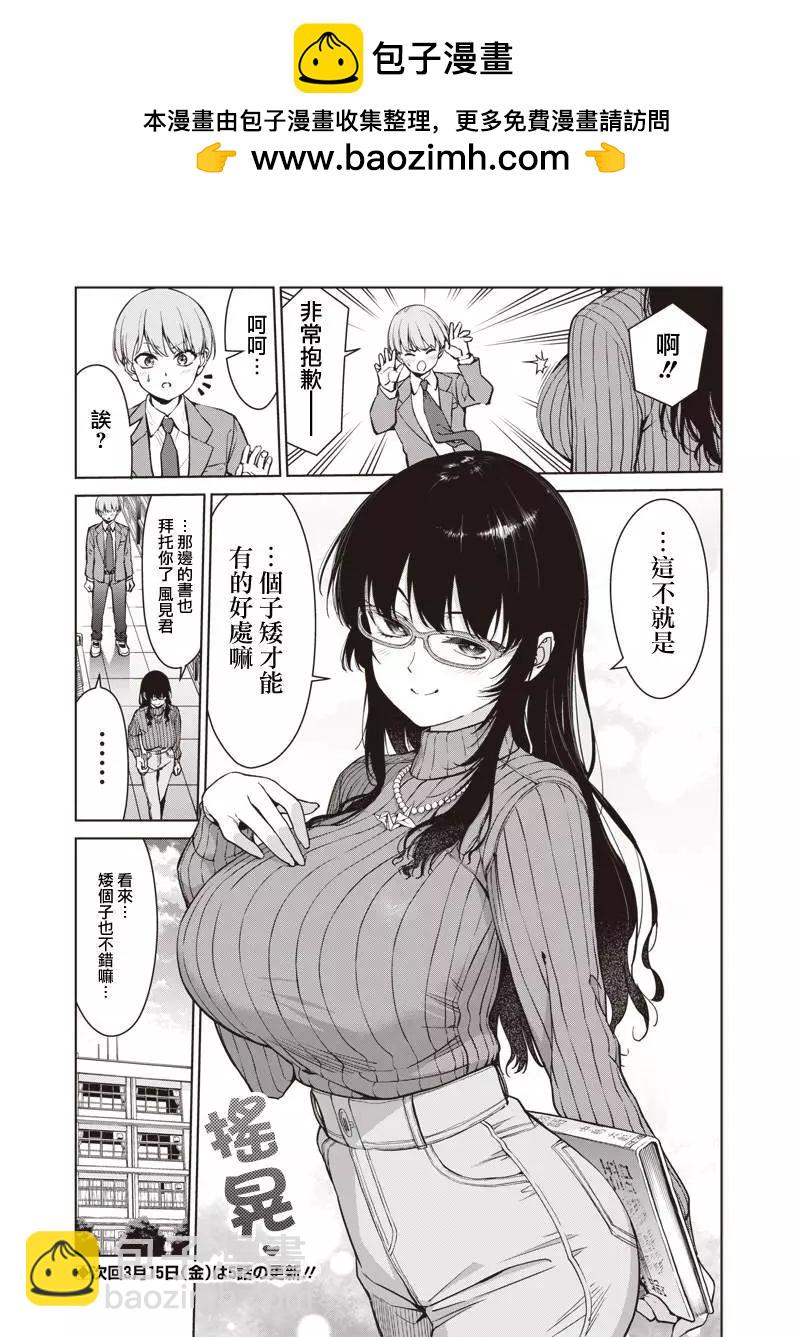 第4.5话2