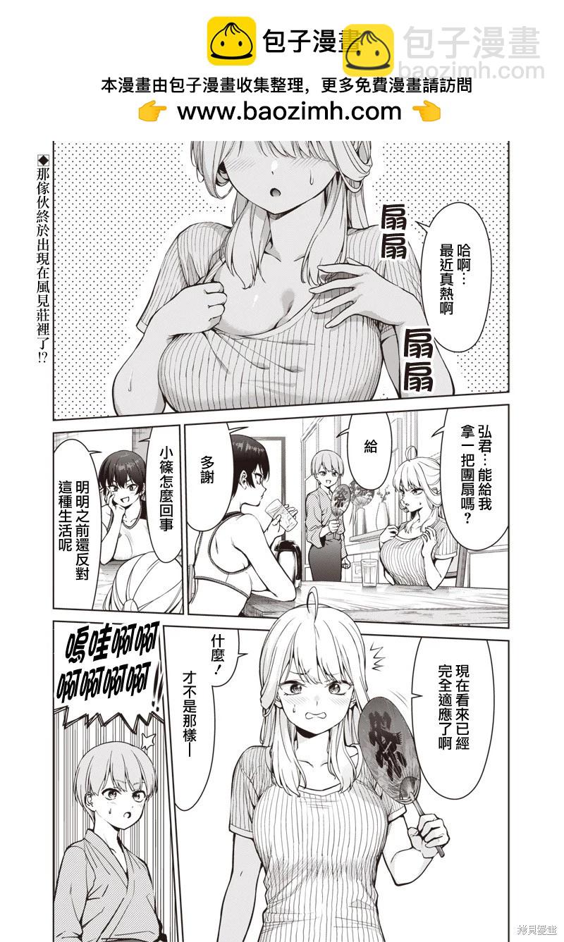 第05话1