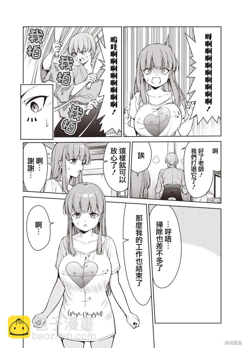第05话11
