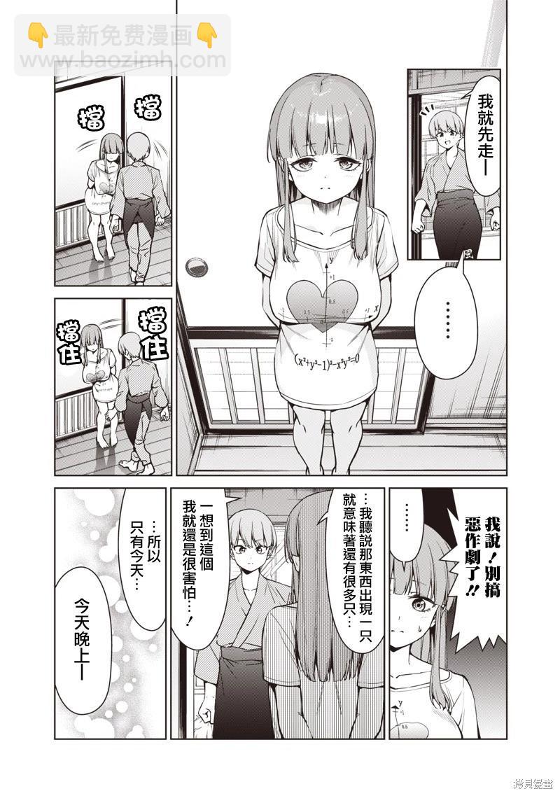 第05话12