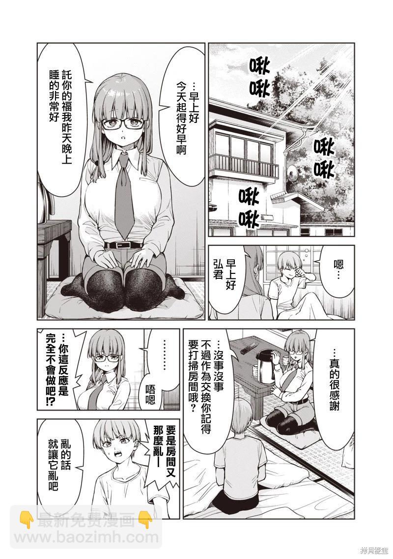 第05话19