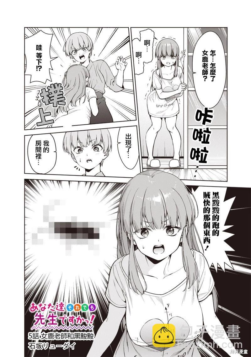 第05话2