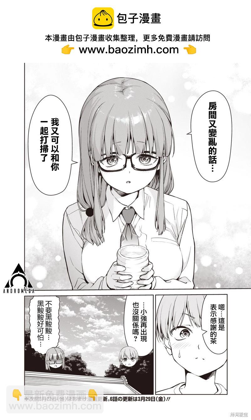 第05话20