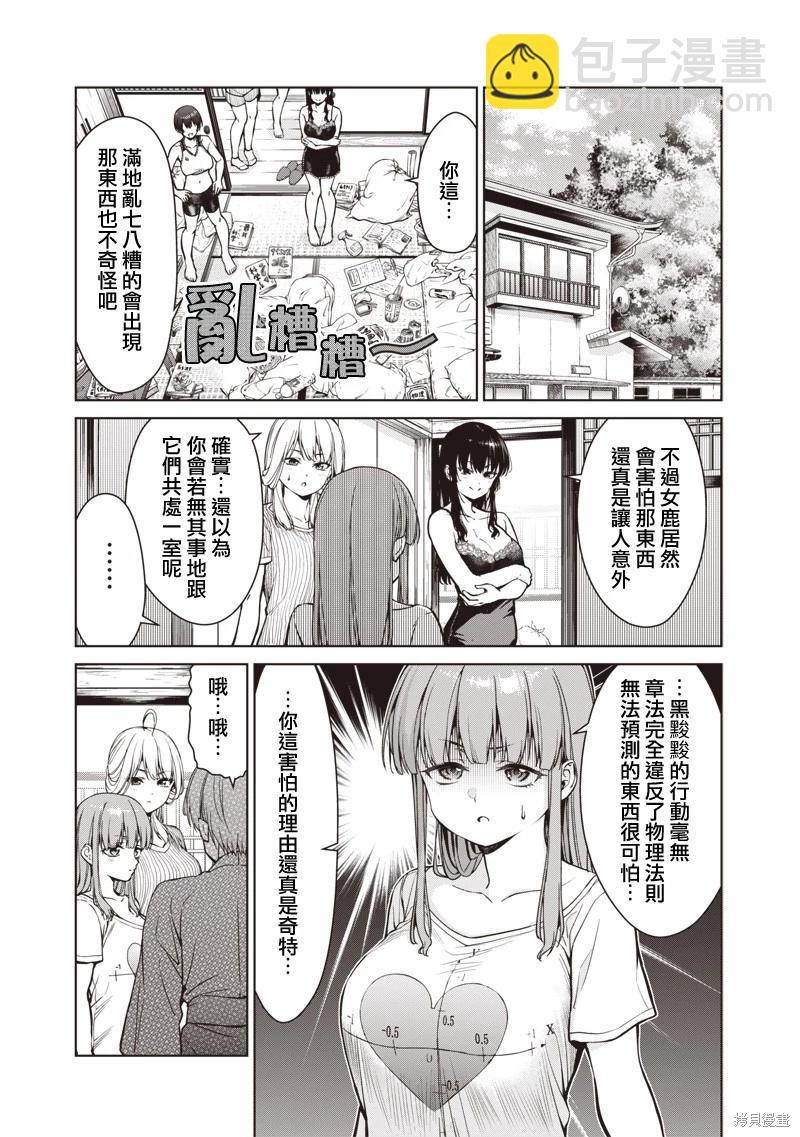 第05话3