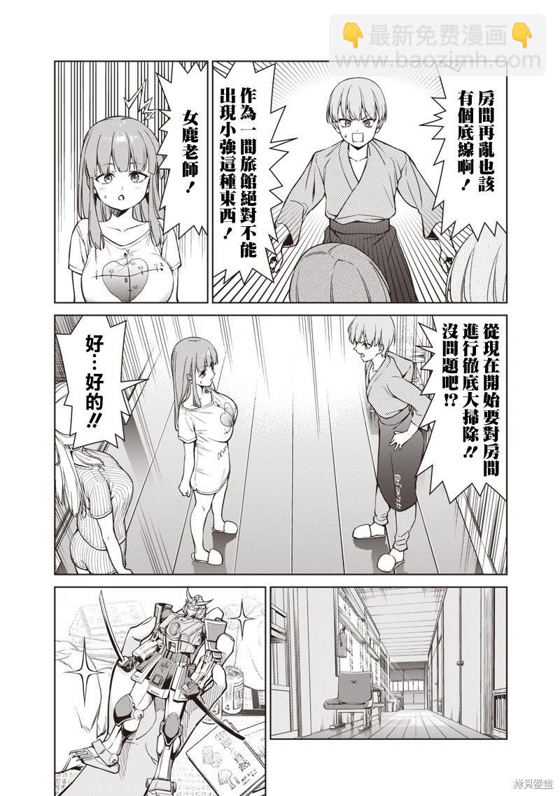 第05话4
