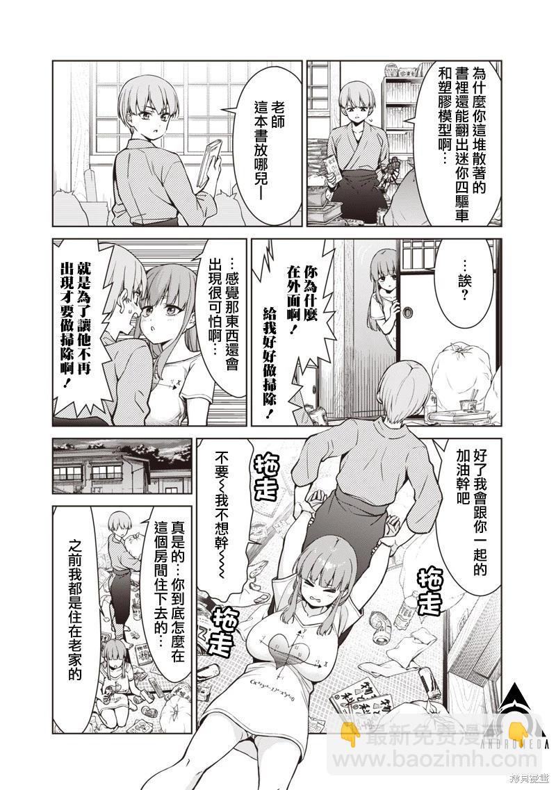 第05话5